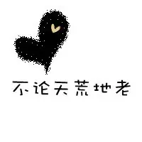 优秀的个人博客,低调大师